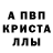 Метадон кристалл Timoha Kurenai