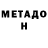 Кетамин VHQ Eduard Proydakov