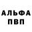 АМФЕТАМИН Розовый Roman Popivny