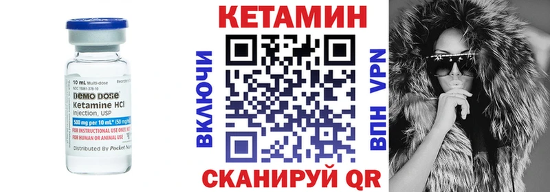 Кетамин ketamine  Балахна 
