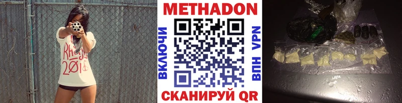 цены   Балахна  Метадон мёд 